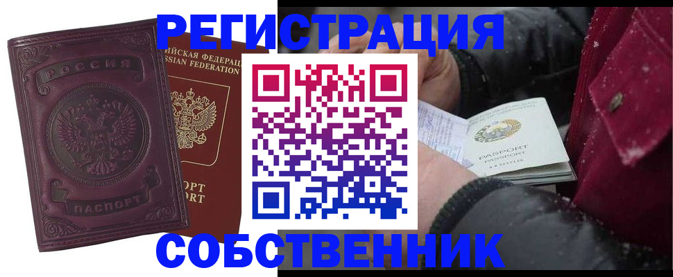 временная регистрация 2025 в Шуе