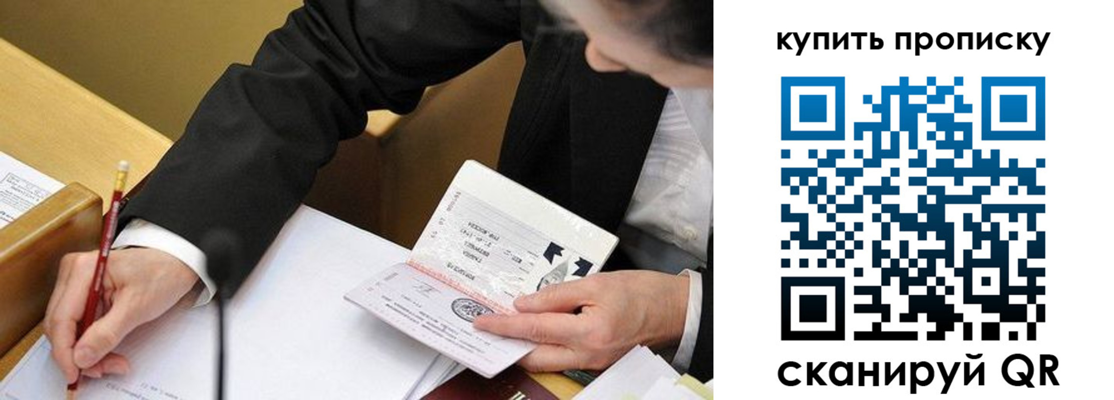 прописка иностранных граждан в Шуе