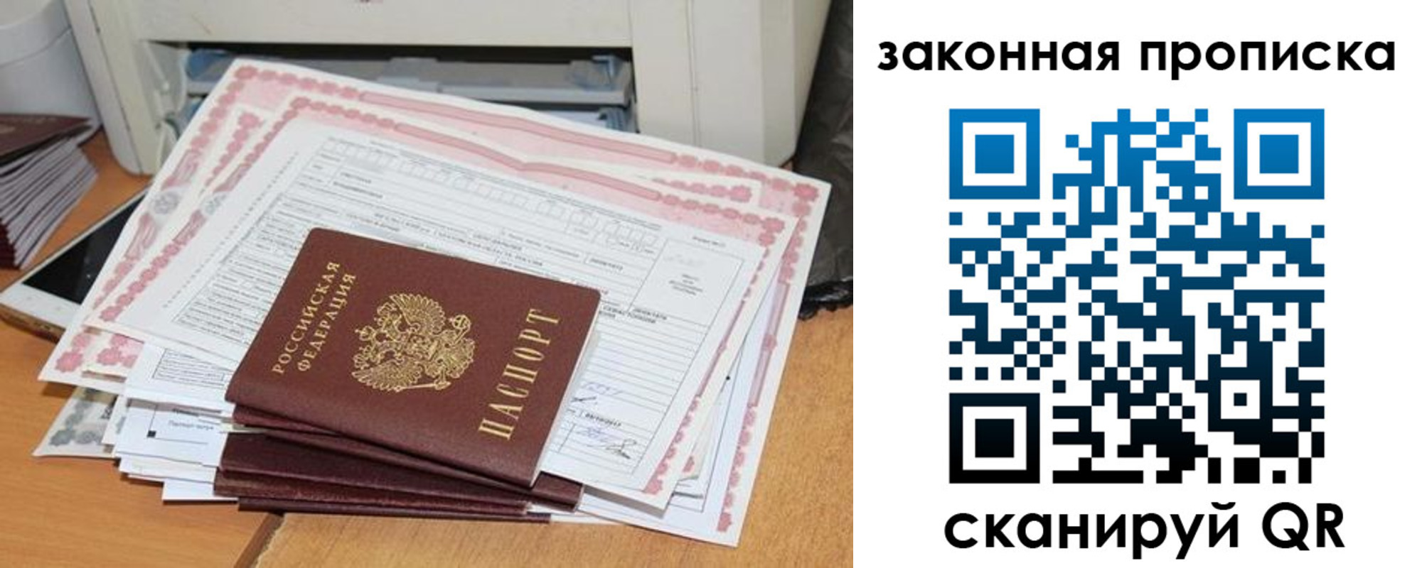 где прописаться в Шуе