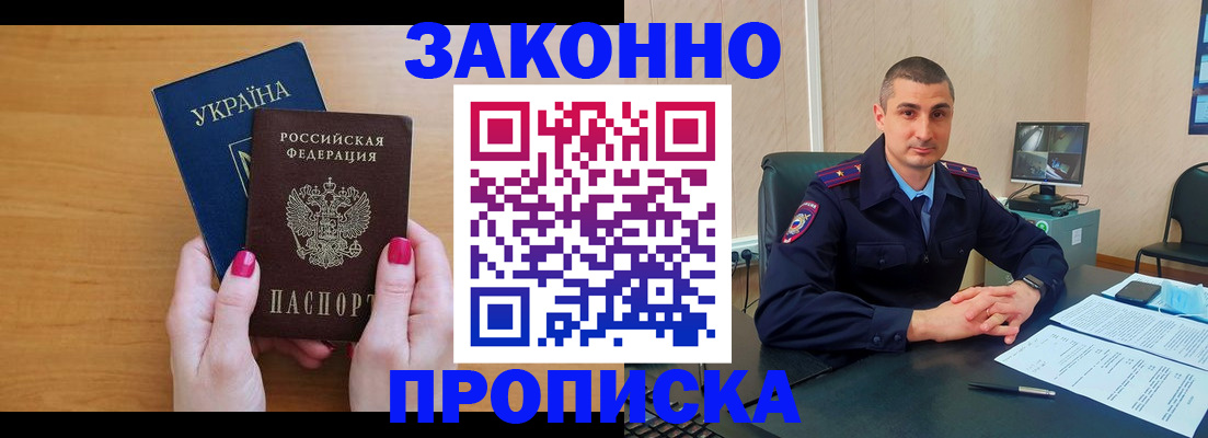 временная регистрация купить в Шуе