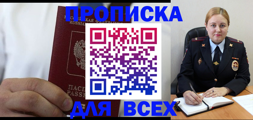 где прописаться в Шуе